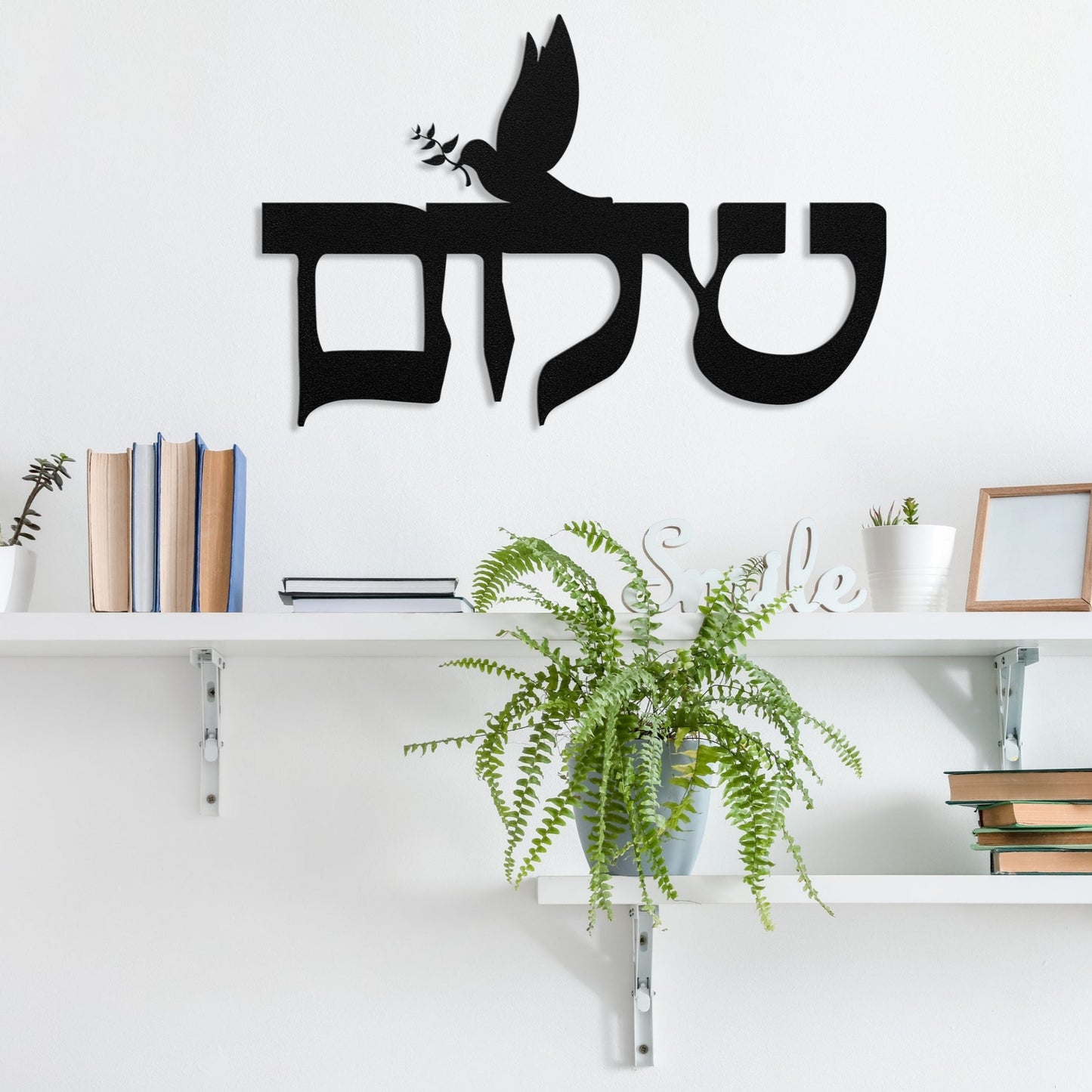 שלום | Hebrew Metal Wall Art - Oytiot
