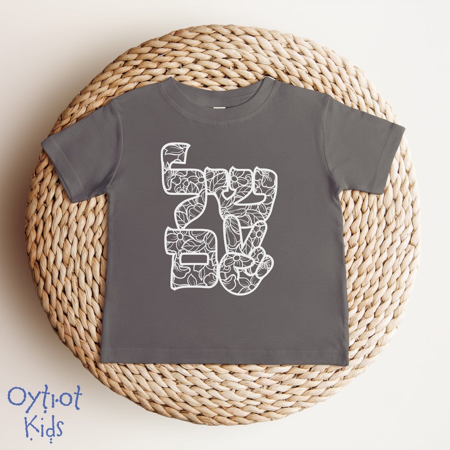 שלום | Peace In Hebrew Baby T-shirt - Oytiot