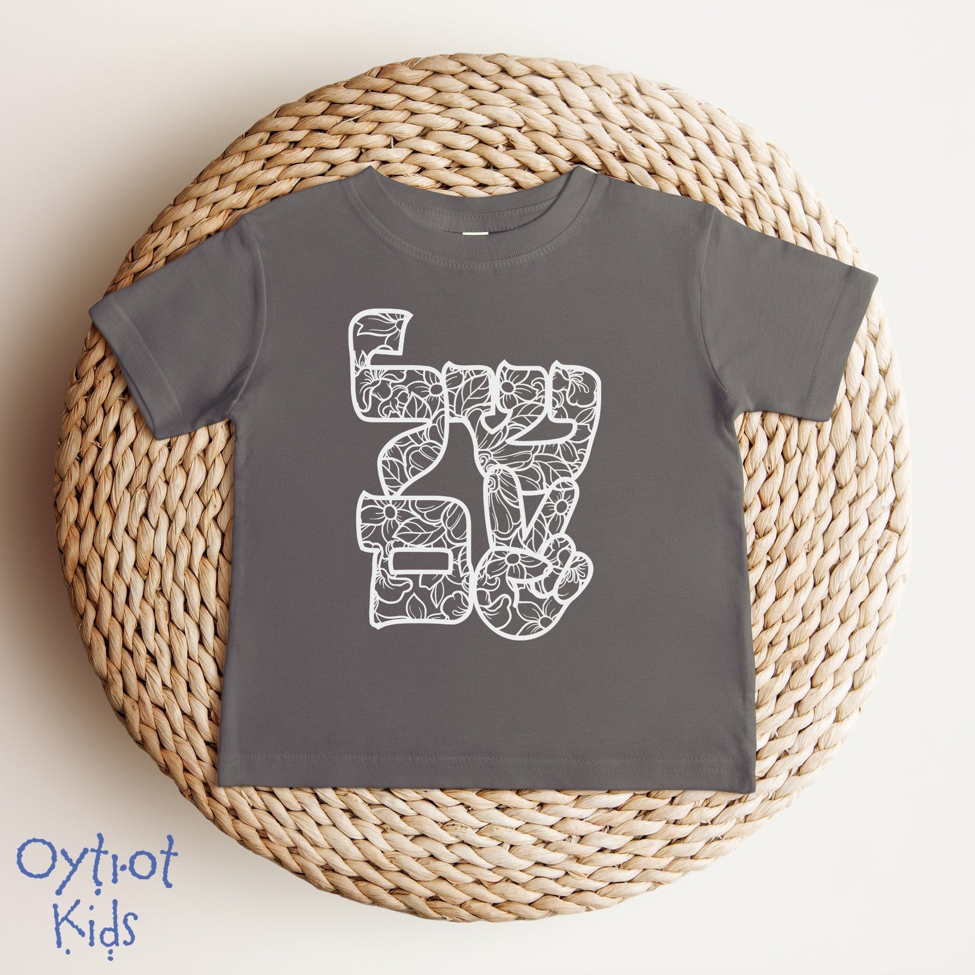 שלום | Peace In Hebrew Baby T-shirt - Oytiot