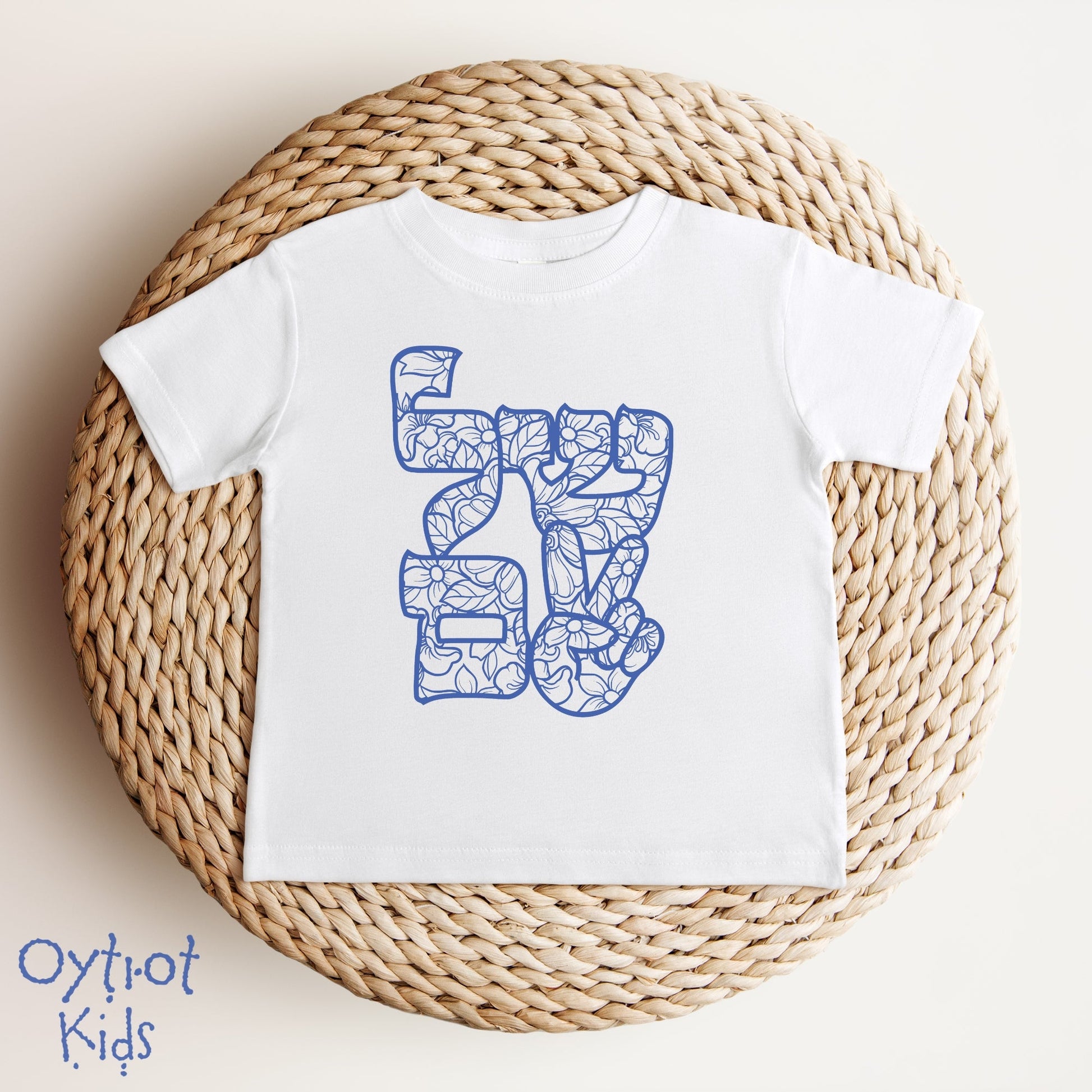 שלום | Peace In Hebrew Baby T-shirt - Oytiot