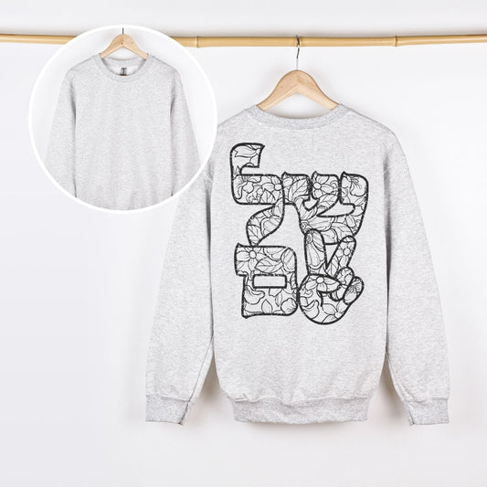 שלום | Peace In Hebrew Back Print Sweatshirt - Oytiot