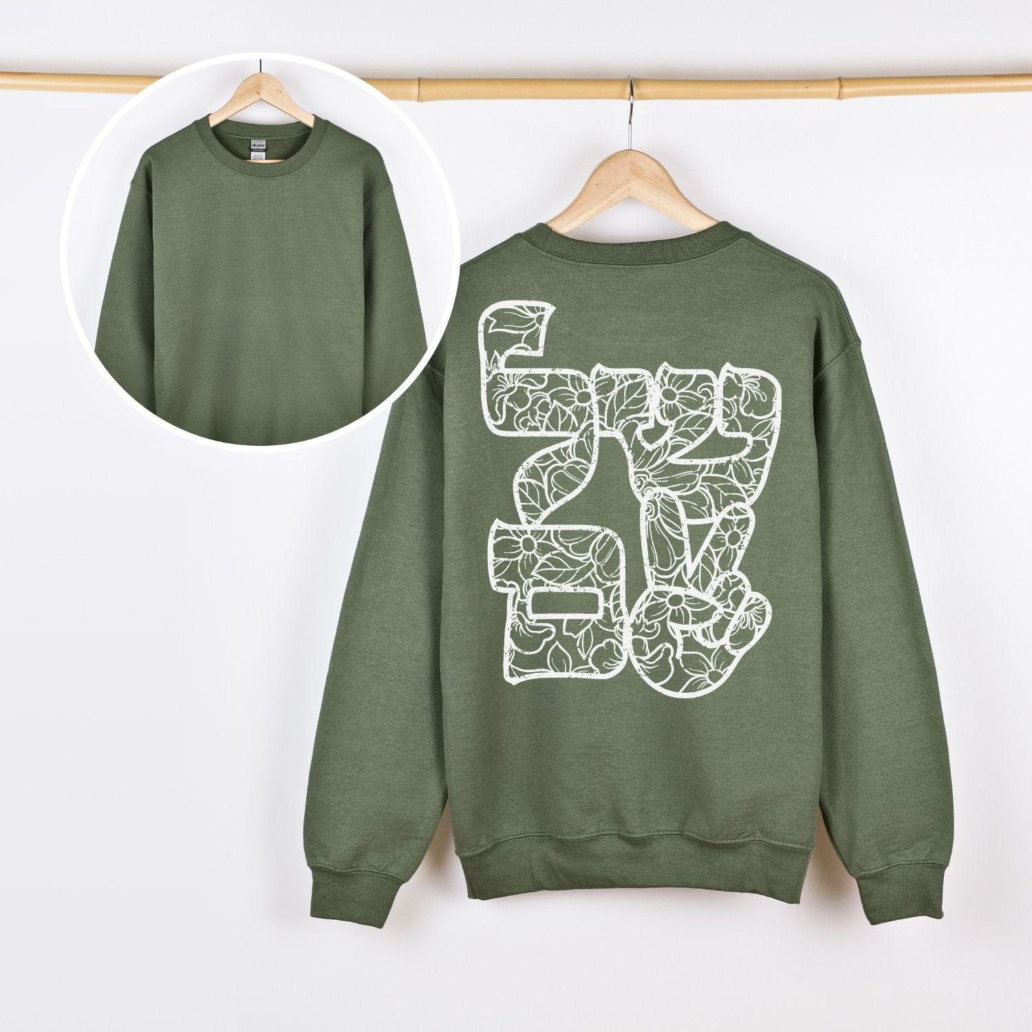 שלום | Peace In Hebrew Back Print Sweatshirt - Oytiot
