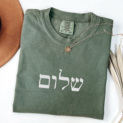 שלום | Peace In Hebrew Embroidered Washed T-shirt - Oytiot