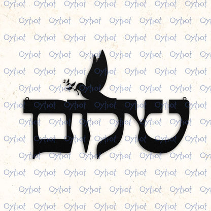 שלום | Peace In Hebrew Metal Sign - Oytiot