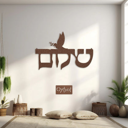 שלום | Peace In Hebrew Metal Sign - Oytiot