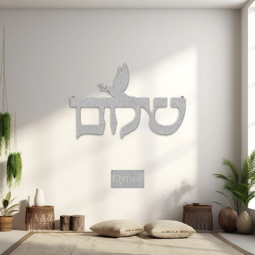 שלום | Peace In Hebrew Metal Sign - Oytiot