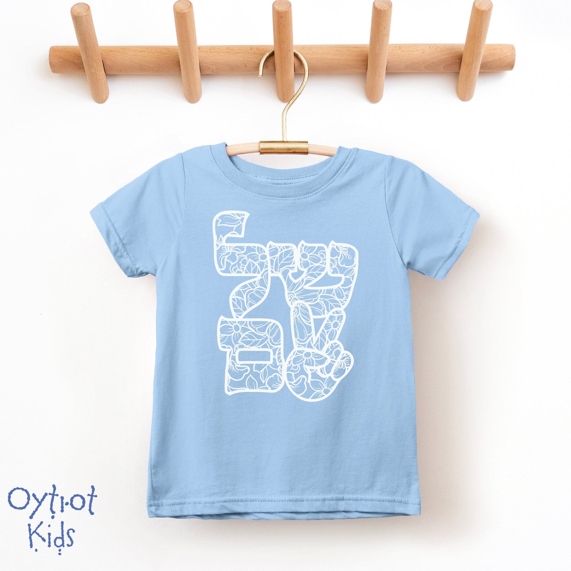 שלום | Peace in Hebrew Toddler T-shirt - Oytiot