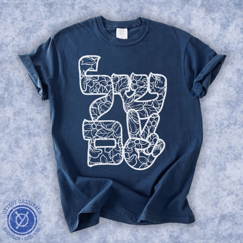 שלום | Peace In Hebrew Washed T-shirt - Oytiot