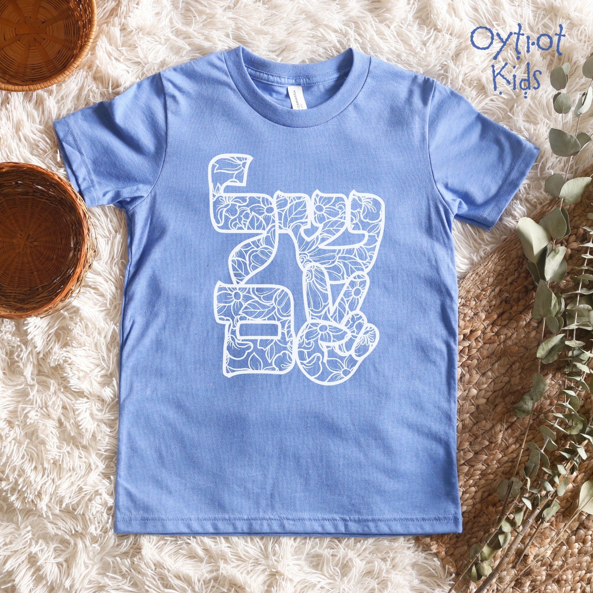 שלום | Peace In Hebrew Youth T-shirt - Oytiot