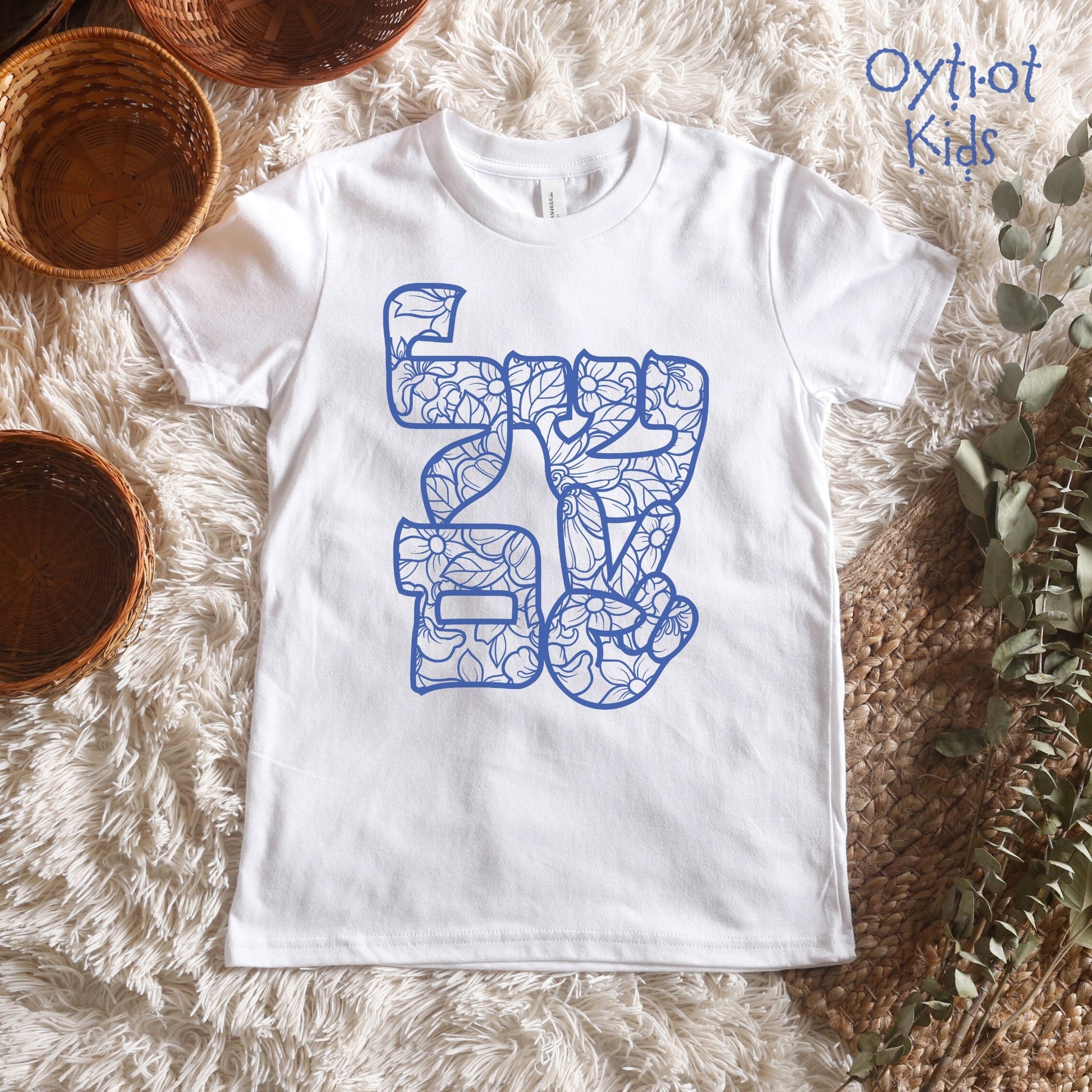 שלום | Peace In Hebrew Youth T-shirt - Oytiot