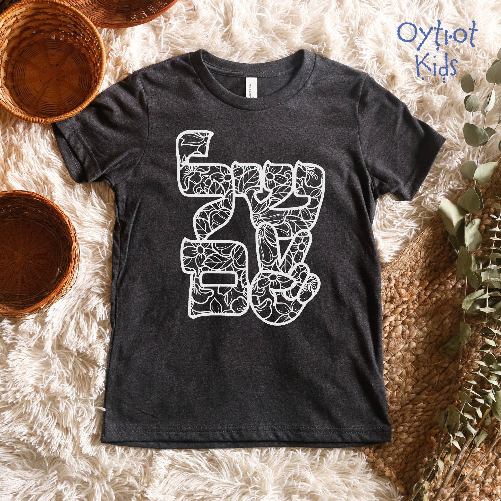 שלום | Peace In Hebrew Youth T-shirt - Oytiot