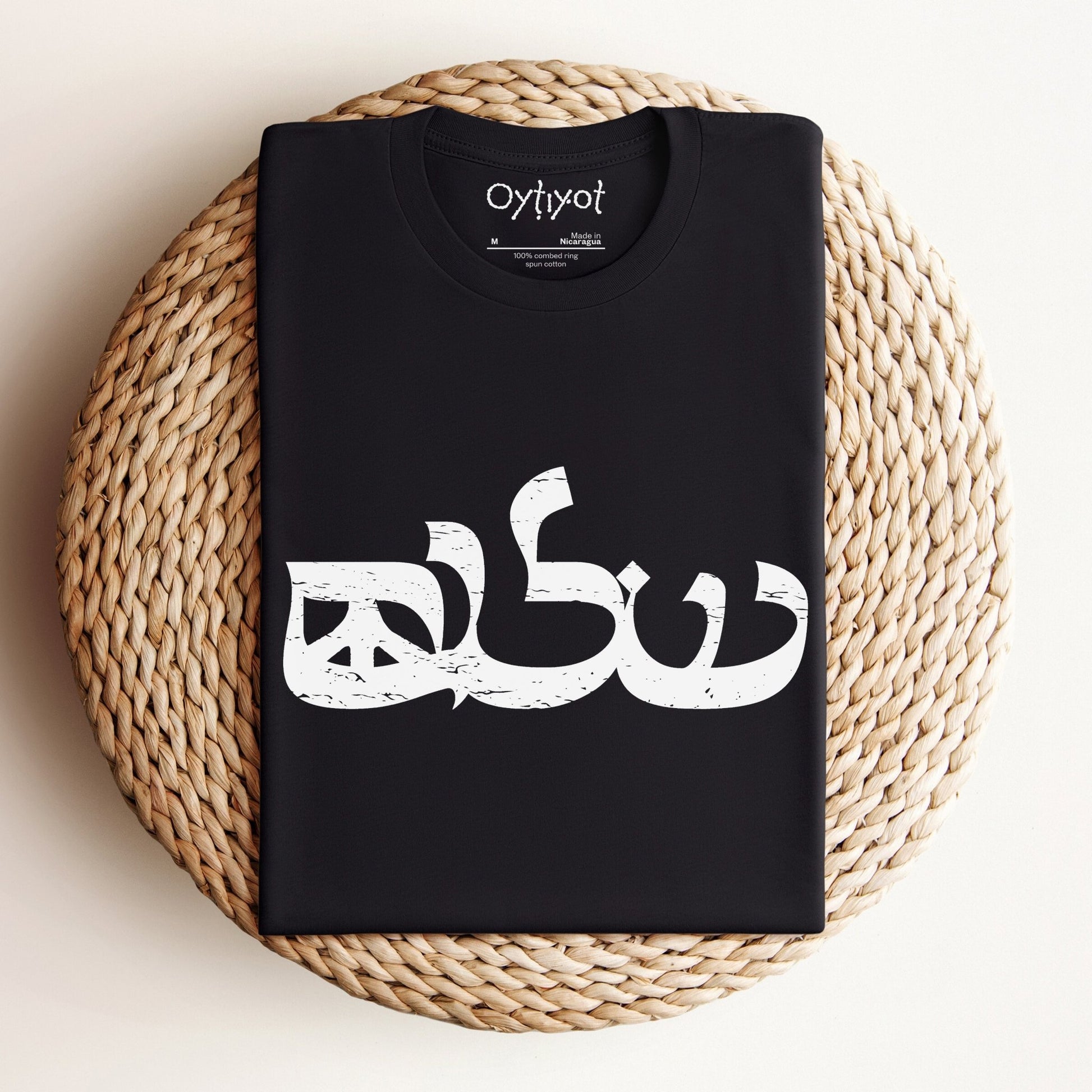 שלום | Shalom Peace Sign T-shirt - Oytiot