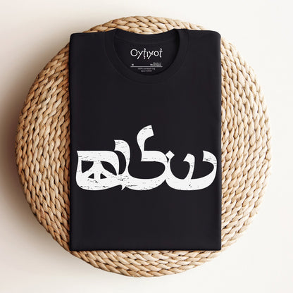 שלום | Shalom Peace Sign T-shirt - Oytiot