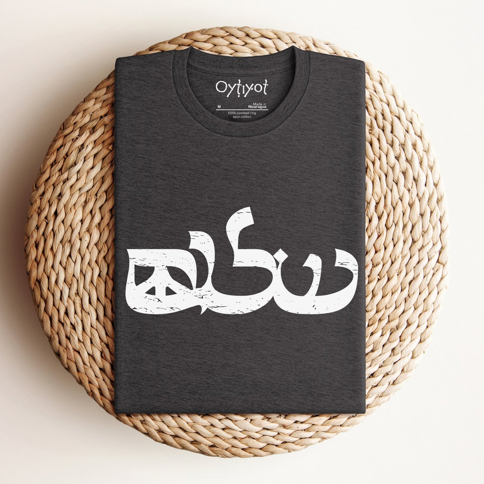 שלום | Shalom Peace Sign T-shirt - Oytiot