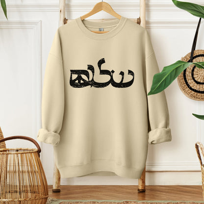 שלום | Shalom Peace Symbol Hebrew Sweatshirt - Oytiot