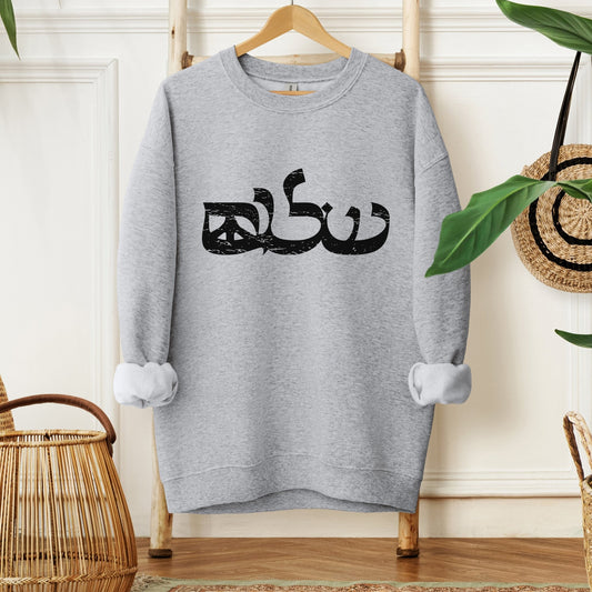 שלום | Shalom Peace Symbol Hebrew Sweatshirt - Oytiot