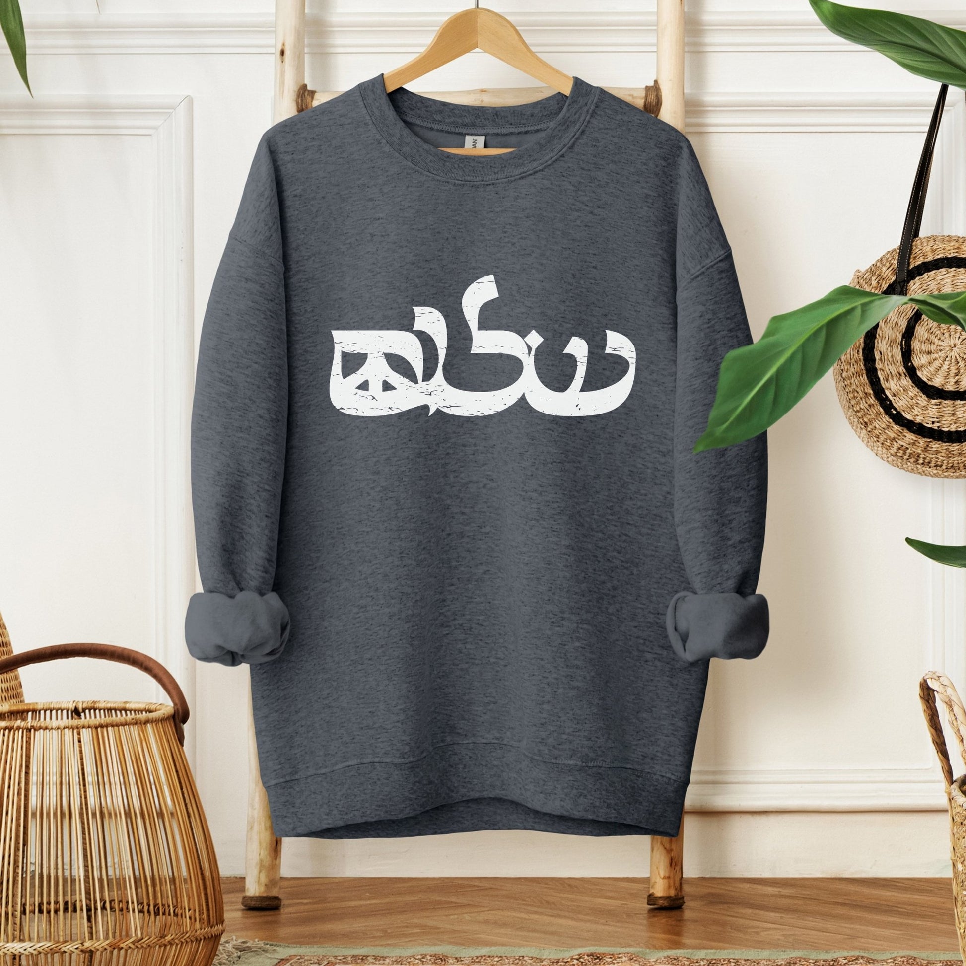 שלום | Shalom Peace Symbol Hebrew Sweatshirt - Oytiot