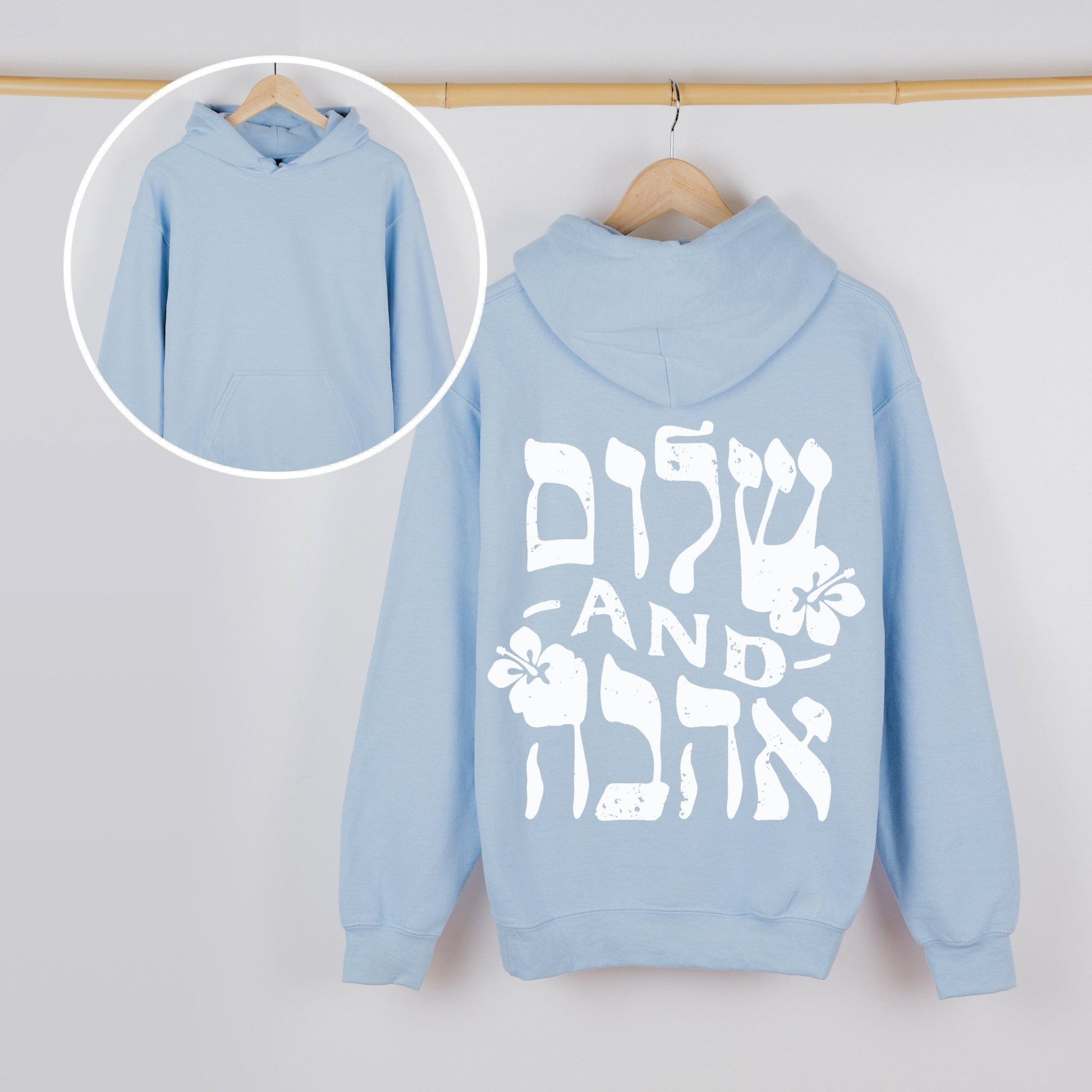 שלום ואהבה | Peace And Love In Hebrew Back Print Hoodie - Oytiot