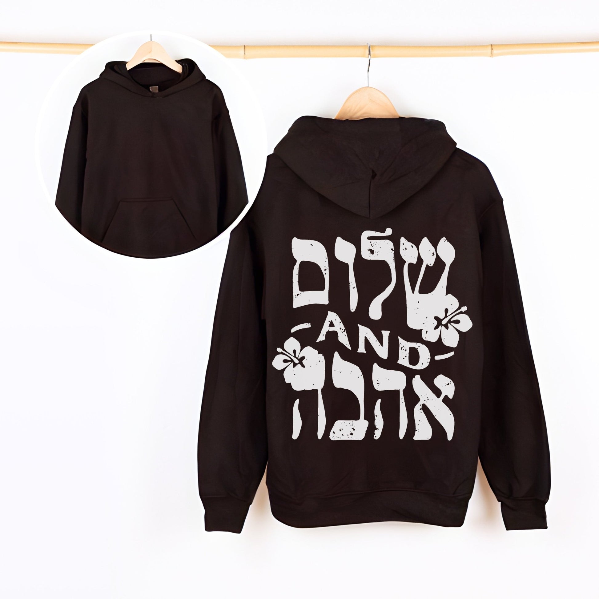 שלום ואהבה | Peace And Love In Hebrew Back Print Hoodie - Oytiot