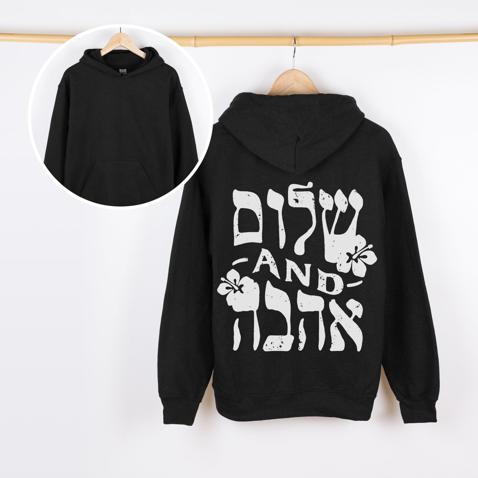 שלום ואהבה | Peace And Love In Hebrew Back Print Hoodie - Oytiot
