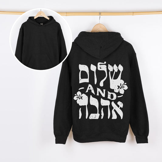 שלום ואהבה | Peace And Love In Hebrew Back Print Hoodie - Oytiot