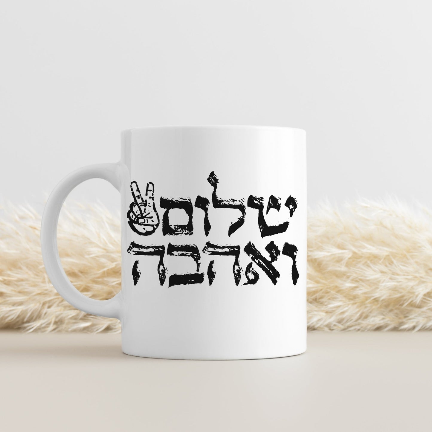 שלום ואהבה | Peace And Love In Hebrew Mug - Oytiot