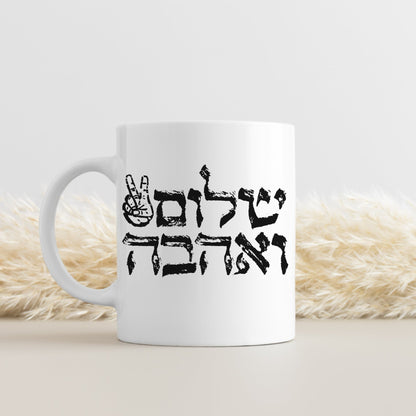 שלום ואהבה | Peace And Love In Hebrew Mug - Oytiot