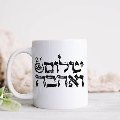 שלום ואהבה | Peace And Love In Hebrew Mug - Oytiot