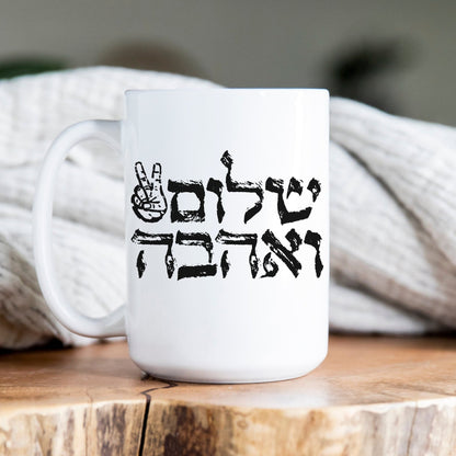 שלום ואהבה | Peace And Love In Hebrew Mug - Oytiot