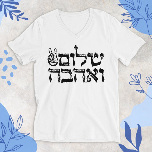 שלום ואהבה | Peace and Love In Hebrew V - neck T-shirt - Oytiot