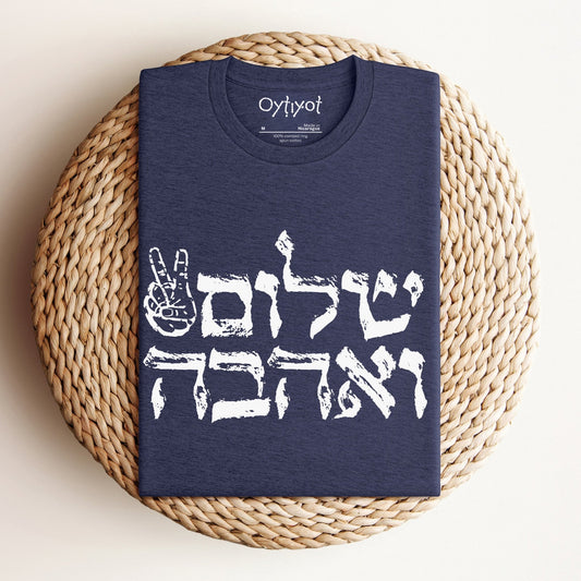 שלום ואהבה | Peace & Love Hebrew T-shirt - Oytiot