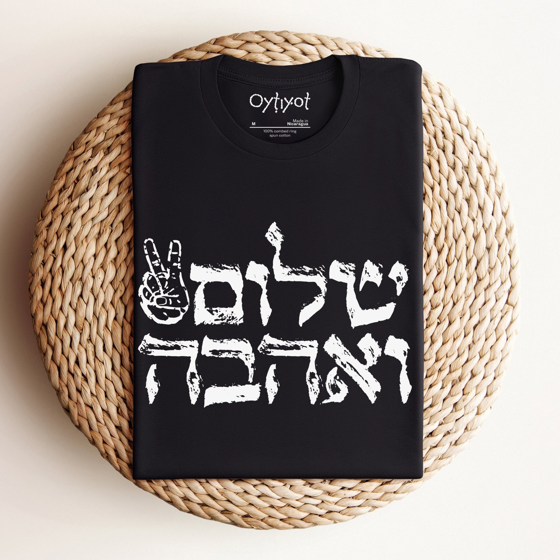 שלום ואהבה | Peace & Love Hebrew T-shirt - Oytiot
