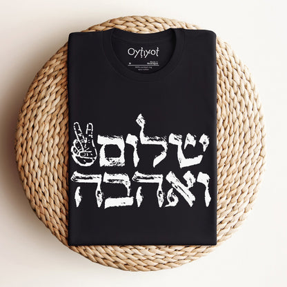 שלום ואהבה | Peace & Love Hebrew T-shirt - Oytiot