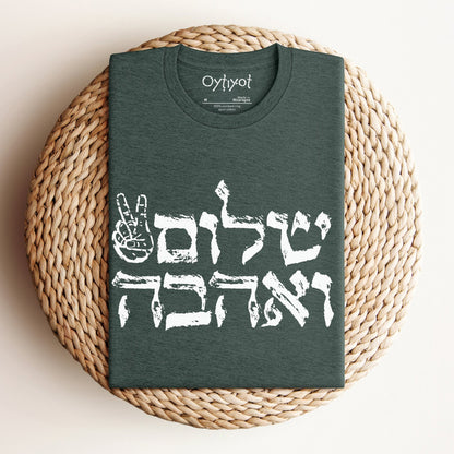 שלום ואהבה | Peace & Love Hebrew T-shirt - Oytiot