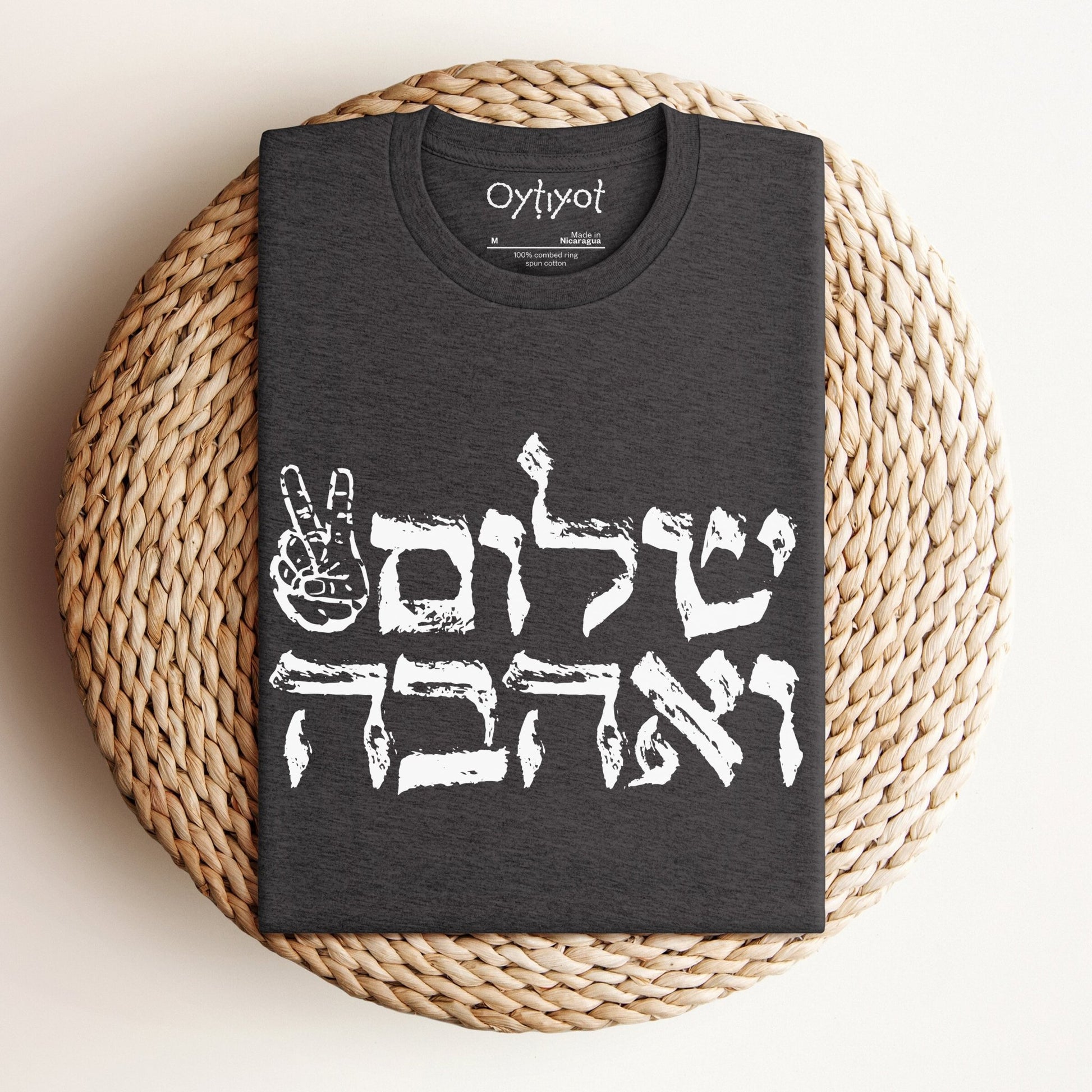 שלום ואהבה | Peace & Love Hebrew T-shirt - Oytiot