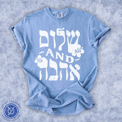 שלום ואהבה | Washed T-shirt - Oytiot
