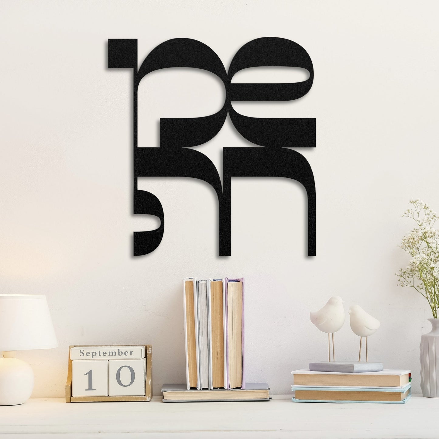 שמחה | Happiness Hebrew Metal Wall Art - Oytiot