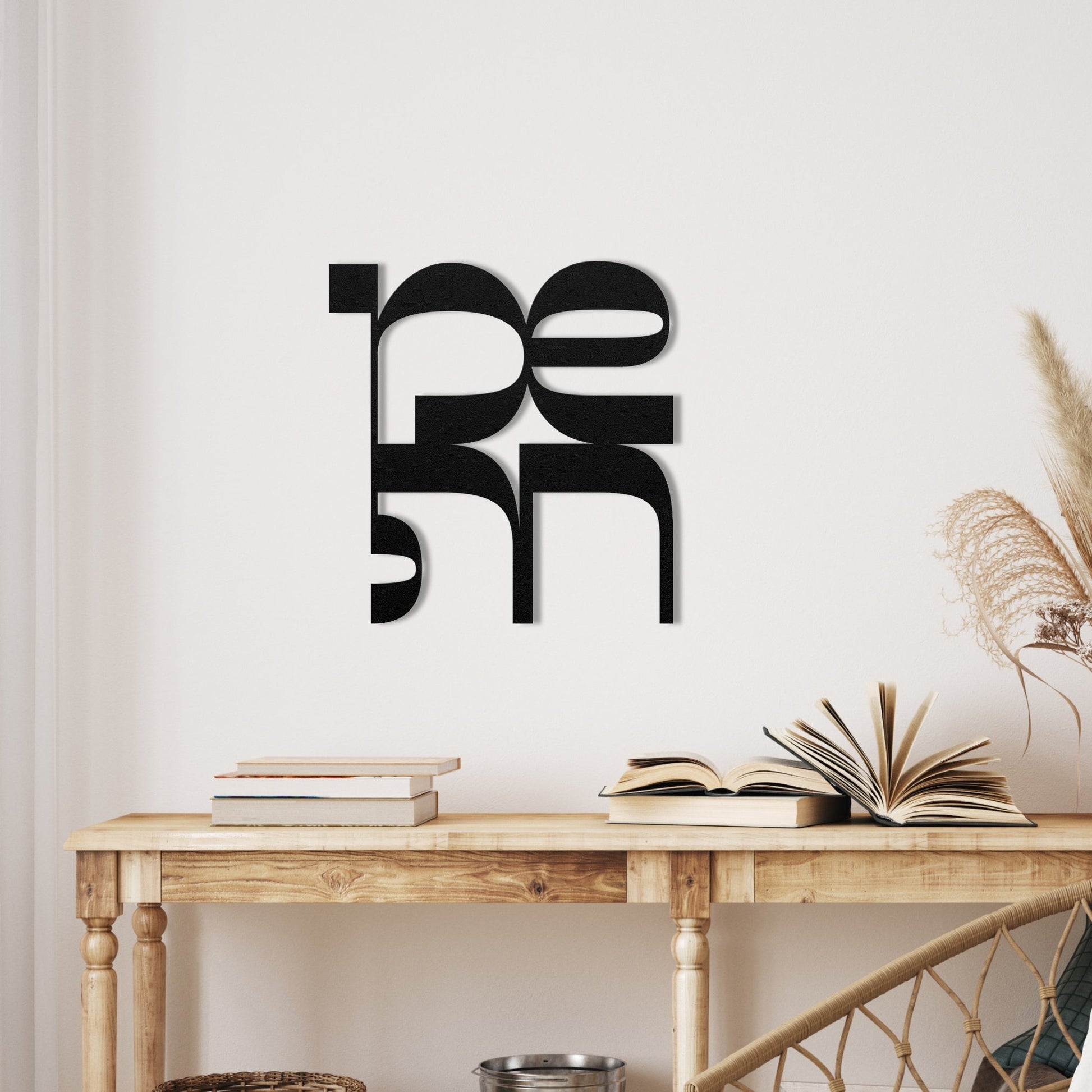 שמחה | Happiness Hebrew Metal Wall Art - Oytiot