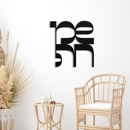 שמחה | Happiness Hebrew Metal Wall Art - Oytiot