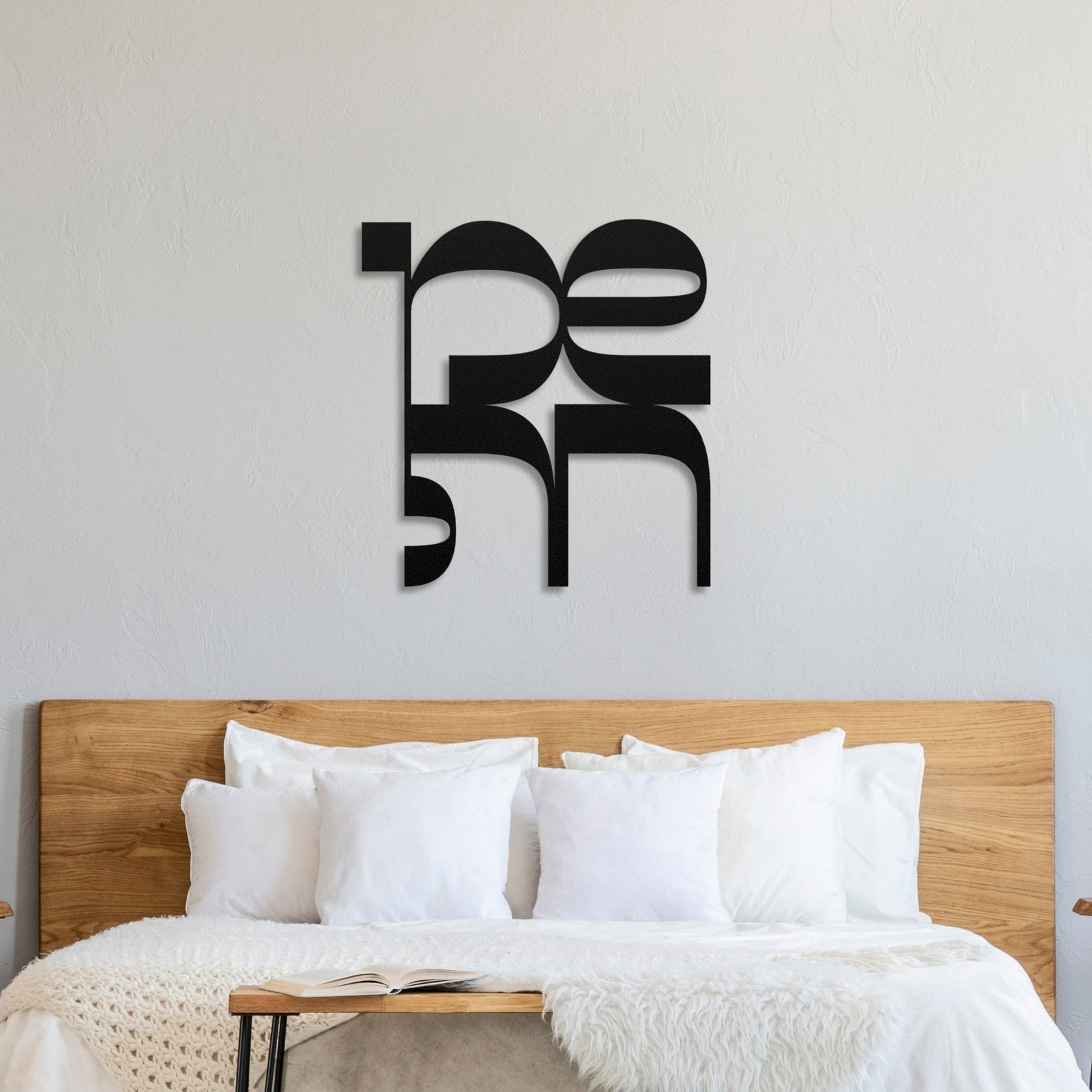 שמחה | Happiness Hebrew Metal Wall Art - Oytiot
