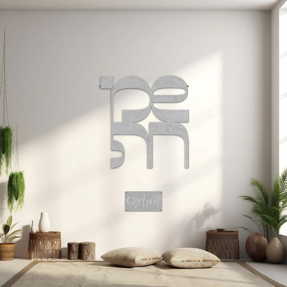 שמחה | Happiness In Hebrew Metal Sign - Oytiot