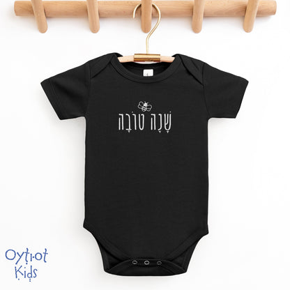שנה טובה | Shana Tova in Hebrew Embroidered Baby Onesie - Oytiot
