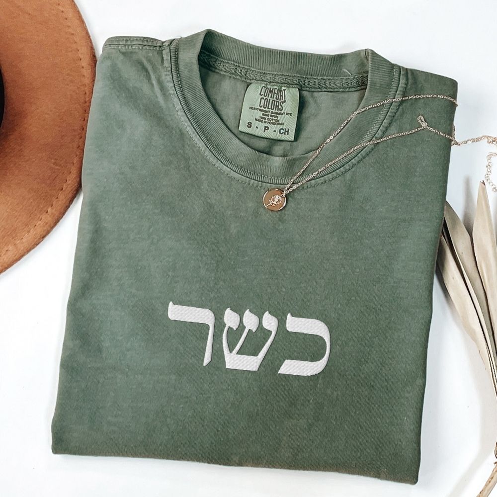 כשר | Kosher In Hebrew Embroidered Washed T-shirt - Oytiot