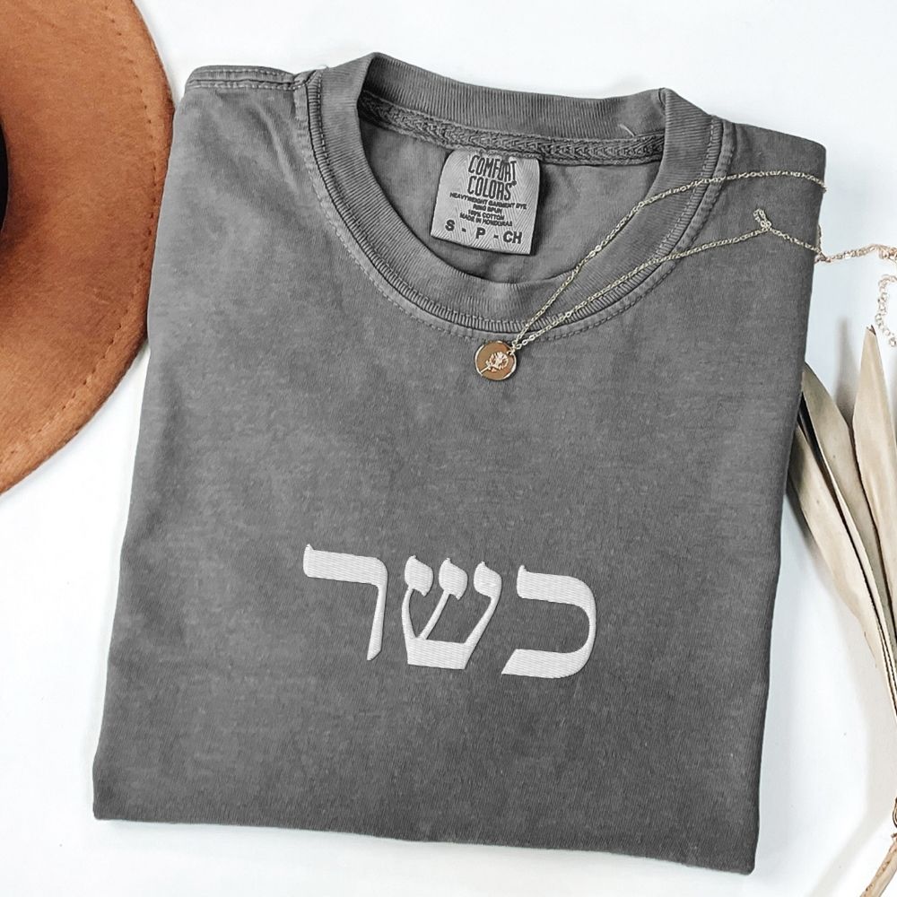 כשר | Kosher In Hebrew Embroidered Washed T-shirt - Oytiot