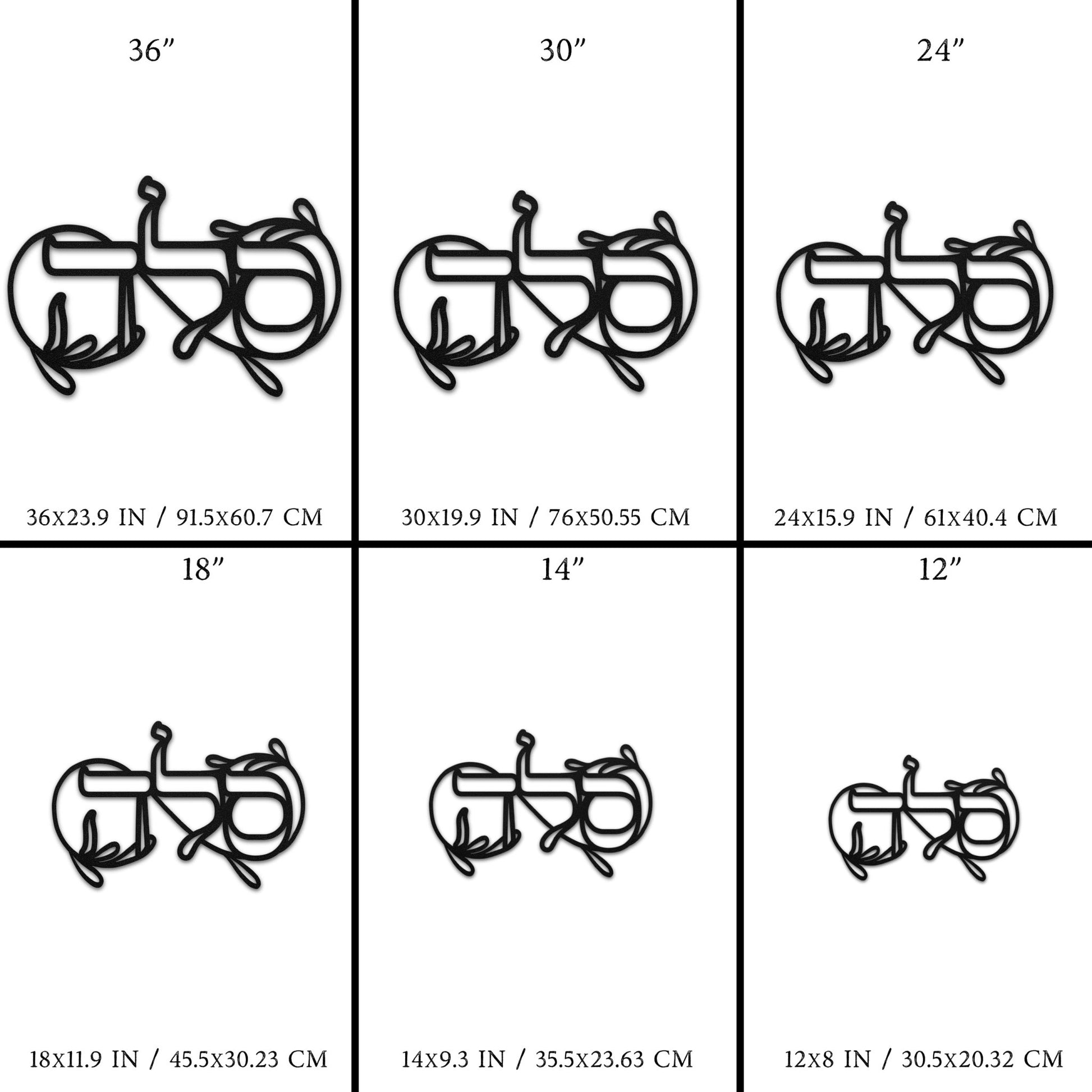 סלה | Forever In Biblical Hebrew Metal Wall Art - Oytiot