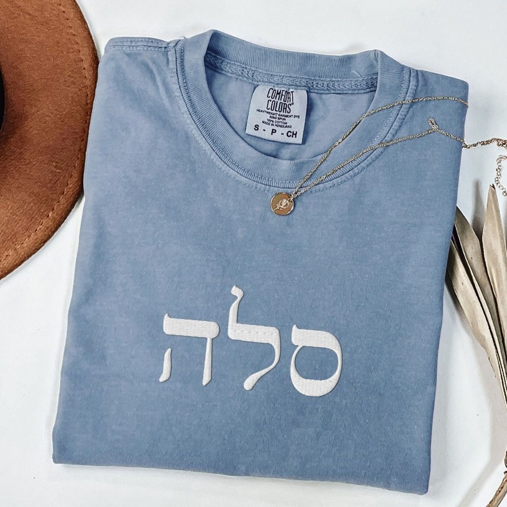 סלה | Selah In Hebrew Embroidered Washed T-shirt - Oytiot