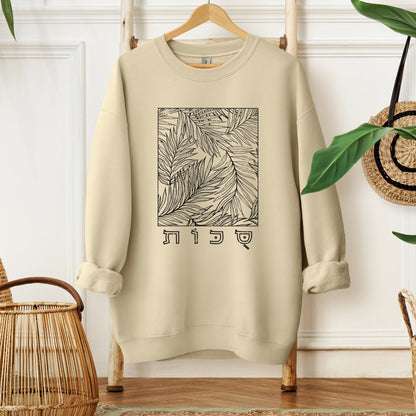 סוכות | Feast Of Tabernacles Sweatshirt - Oytiot