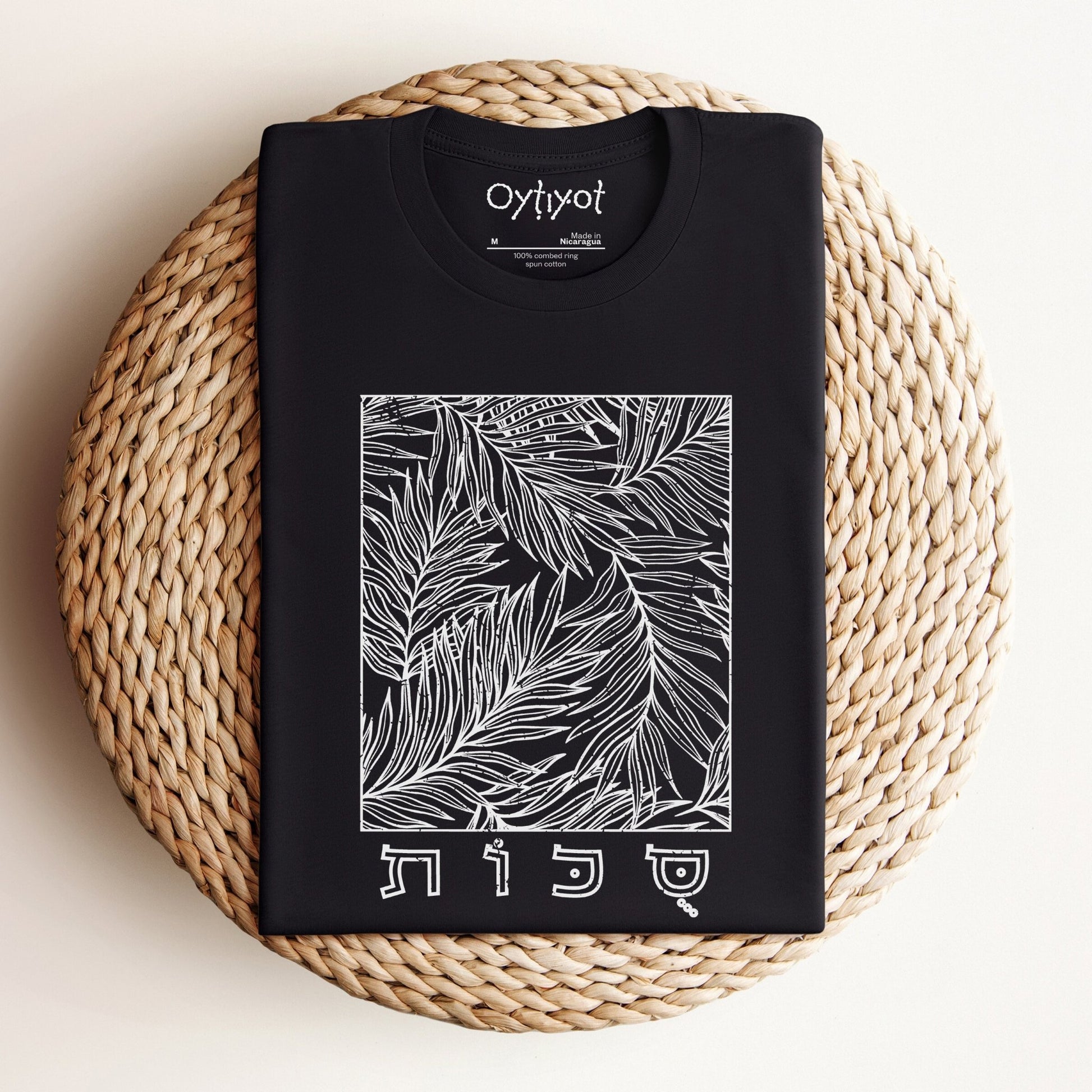 סוכות | Feast Of Tabernacles T-shirt - Oytiot