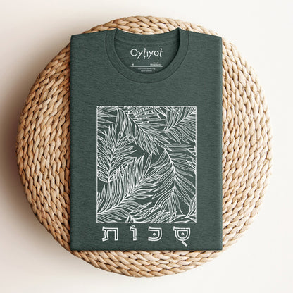סוכות | Feast Of Tabernacles T-shirt - Oytiot