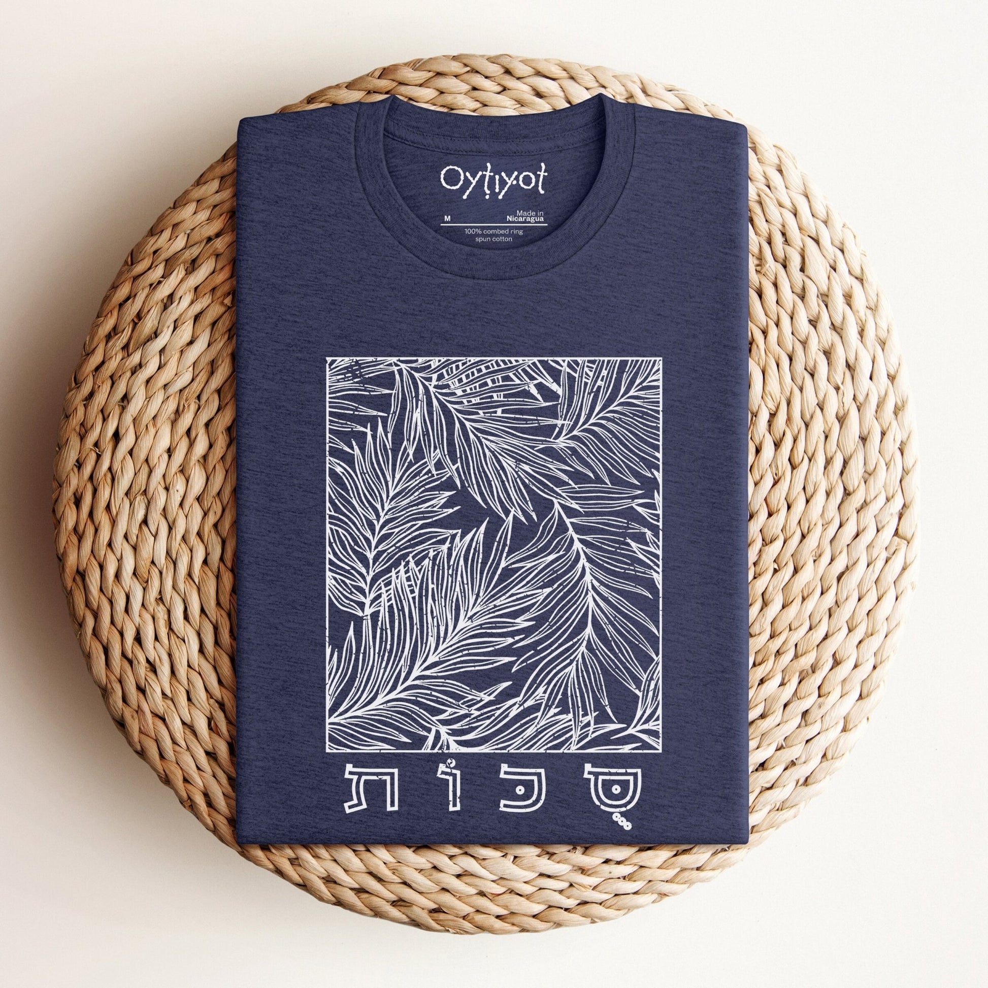 סוכות | Feast Of Tabernacles T-shirt - Oytiot